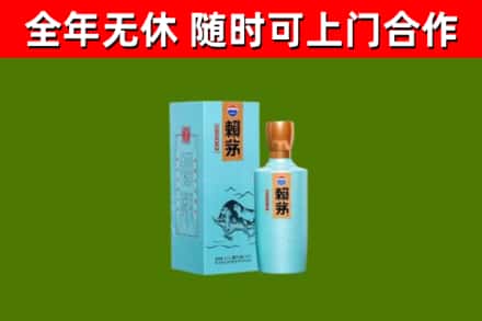 西藏烟酒回收纪念赖茅.jpg