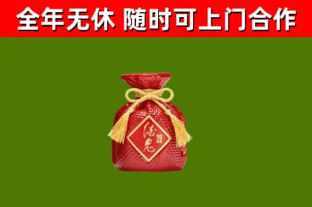 西藏回收酒鬼酒