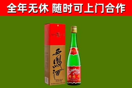 西藏回收西凤酒