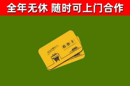 西藏烟酒回收购物卡.jpg